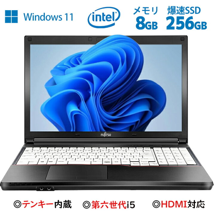 ☆第8世代i5☆ Win11 押入れ テンキー付き WEBカメラ 大画面 富士通 AA2 