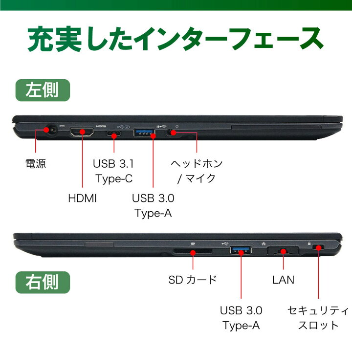 楽天市場】【2色選べる！】ノートパソコン 富士通 LIFEBOOK U938 極 