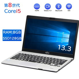 全品10倍＆抽選で10000P！｜ノートパソコン 富士通 LIFEBOOK S938 極軽量 高性能 カメラ内蔵 第8世代 Core i5 メモリ8GB 新品SSD最大1TB 13.3インチFHD液晶 type-C WIFI Bluetooth 中古ノートパソコン Office搭載 最新MicrosoftOffice2024可 Windows11 【120日保証】