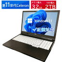 4.15日限定10倍＆抽選で10000P！｜2021年モデル！高性能ノートパソコン Windows11 富士通 LIFEBOOK A5511 第11世代Celeron 6305U最大メモリ32GB 秒速起動新品SSD2TB テンキー内蔵 15.6型大画面 ノートパソコン中古 オフィス付き Microsoftoffice2024可 送料無料 WIFI