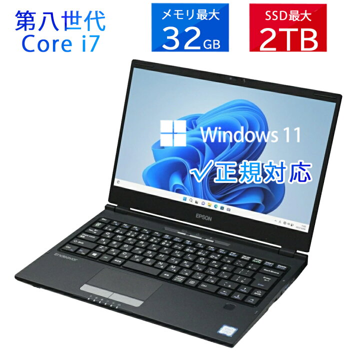 楽天市場】本日20倍！超美品2019年モデルノートパソコンEPSON Endeavor 