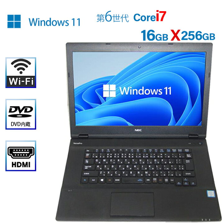 楽天市場】【高性能Corei7】NEC Veaspro VK26 第六世代 I7 6600U  