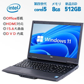 【スーパーセール最大半額OFF中】ノートパソコン 富士通 NEC 東芝 Windows11 最大メモリ16GB 高速新品SSD1TB Core i5 第四世代 /DVD内蔵/15インチ大画面/HDMI/WPSオフィス付き パソコン 中古パソコン Wi-Fi Microsoftoffice2021可 アウトレット 中古ノートパソコン 長期保証