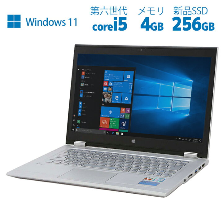 楽天市場】ノートパソコン 東芝 富士通 NEC等 店長お勧めPC 第六世代 