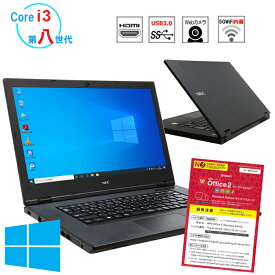 【最大15倍＆3000円OFF！】【高性能2019年モデル】 Windows11！ノートパソコン NEC VersaPro 第八世代Core i3 カメラ内蔵 15.6インチ大画面 メモリ8GB SSD256GB MicrosoftOffice2021可 Office付き パソコン【長期保証 】中古ノートパソコン WIFI HDMI