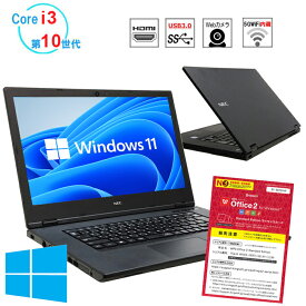 【最大15倍＆3000円OFF！】2021年新モデル ノートパソコン 中古 Windows11搭載！ NEC VersaPro 第10世代Core i3-10110U VKL21 カメラ内蔵 15.6インチ大画面 メモリ8GB SSD256GB MicrosoftOffice2021可 送料無料 中古 WIFI HDMI 中古パソコン120日保証