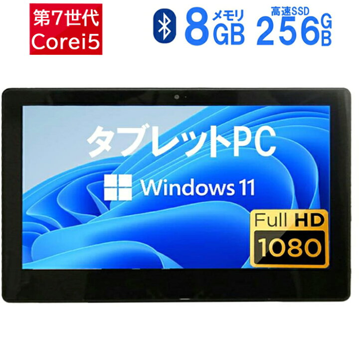 楽天市場】【先行セール最大20％OFF】タブレットPC 中古 ノート 