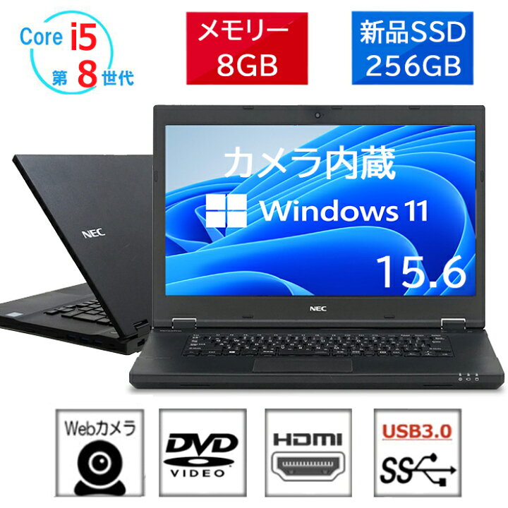 楽天市場】【新入荷】ノートパソコン NEC VKT16 第八世代Core i5-8250U 