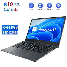 【新入荷】ノートパソコン NEC VKT16GZG7 第10世代Core i5-10210U メモリ8GB 新品SSD256GB カメラ内蔵 軽量13.3型FHD液晶 HDMI 中古パソコン オフィス付き Microsoft2021可 Windows11 中古パソコン 中古ノートパソコン 税込送料無料/初心者サポート 返品OK/長期保証
