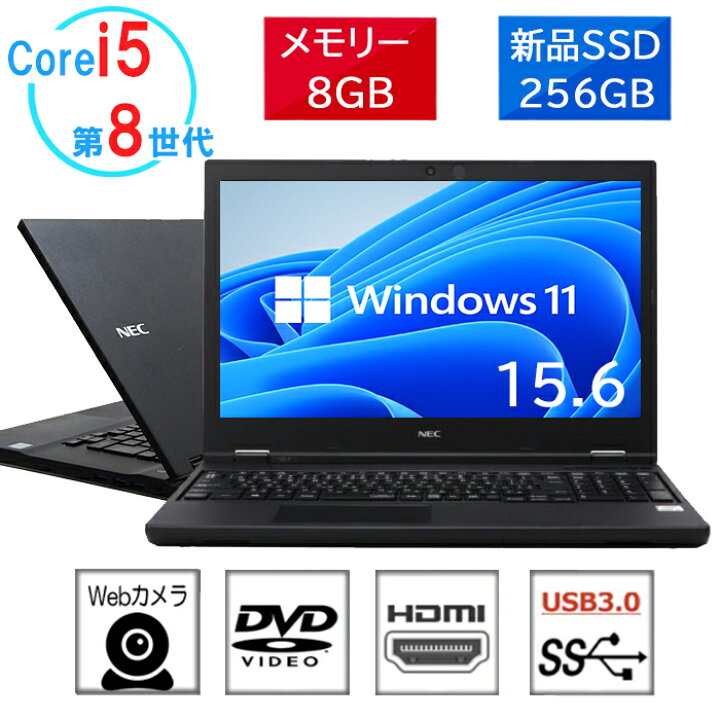 楽天市場】ノートパソコン 充実機能 NEC VKTシリーズ アウトレット 