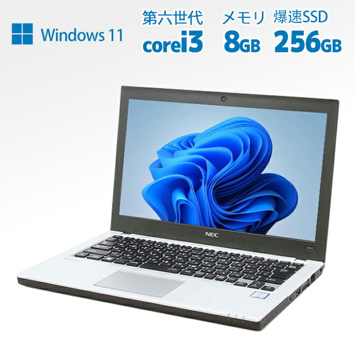 楽天市場】ノートパソコン 中古 NEC vk23 第六世代 Core i3 カメラ内蔵 