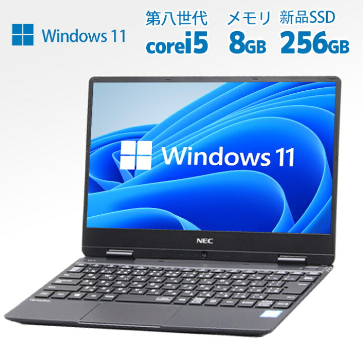 楽天市場】超軽量 約900g ノートパソコン NEC VersaPro VKT12 Core i5 