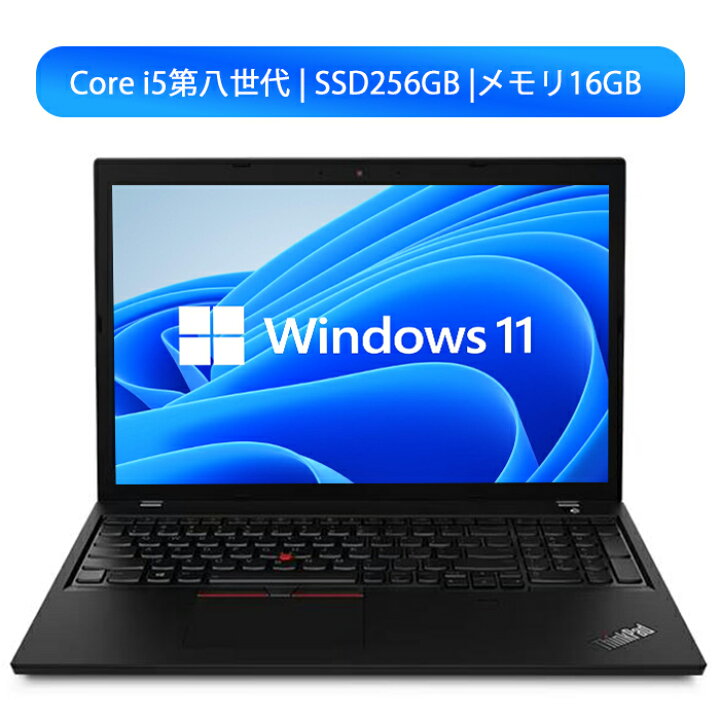 美品 ThinkPad 薄型 ノートPC Corei5 12GB SSD Windows11 Office2021  