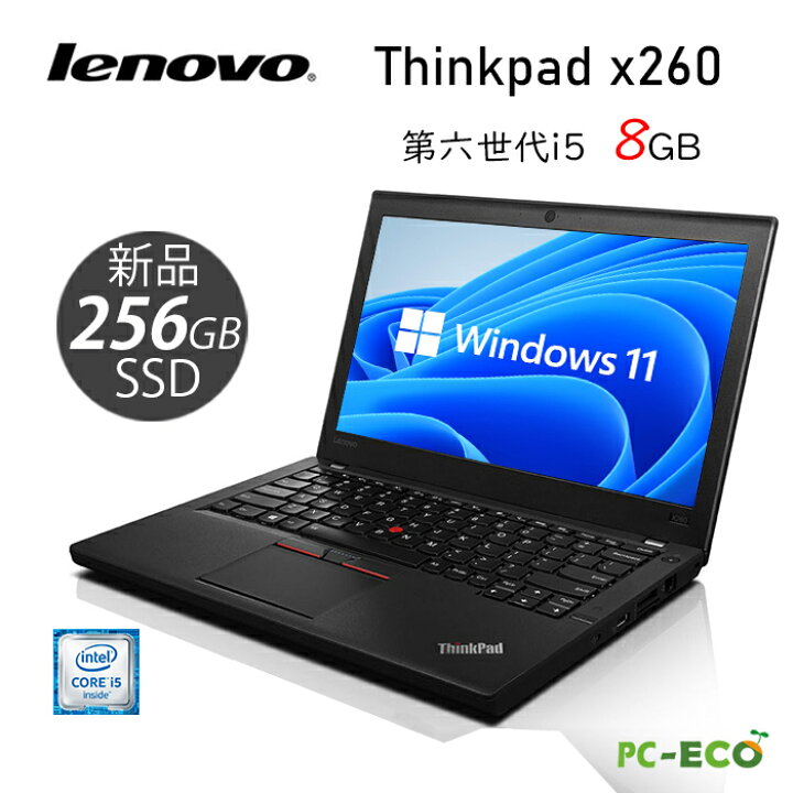 楽天市場】【10.5日限定最大10000P！】LENOVO ThinkPad X260 第六世代 