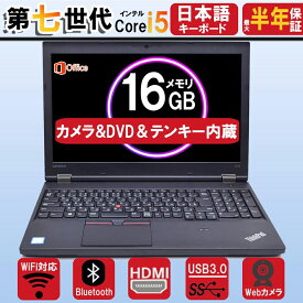 「新入荷」｜充実機能 WEBカメラ/DVDマルチ/テンキー内蔵 ノートパソコン 中古 LENOVO ThinkPad L570 第7世代 Core i5 メモリ16GB 新品SSD最大1TB 超大容量 15.6インチ大画面 中古パソコン Office付き 5GWIFI、Bluetooth windows11送料無料 中古ノートパソコン 中古 美品