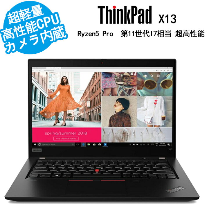 楽天市場】ノートパソコン Lenovo ThinkPad X13 Gen1 高性能 13.3型 
