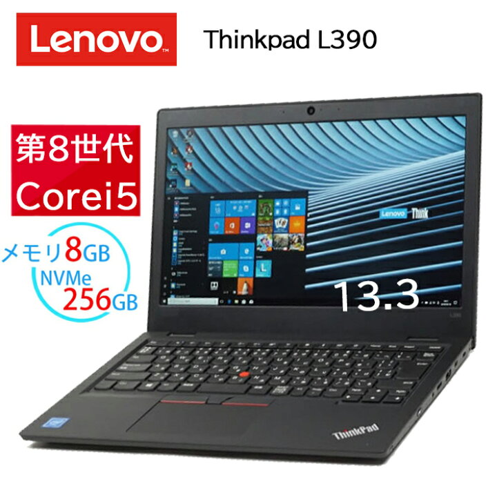 楽天市場】ノートパソコン 中古 2019年モデル Lenovo ThinkPad L390 高 