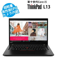 「新入荷」ノートパソコン ThinkPad L13 Gen3超軽量高性能大容量 第12世代Corei5 1235U日本語キーボード1…