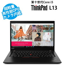 「新入荷」11.20日限定抽選で最大1万P！｜美品 ノートパソコン Lenovo ThinkPad L13高性能 大容量 第10世代Corei5-10210U日本語キーボード13.3型FHD高解像度16GBメモリ 新品SSD256GB 超軽量 カメラ/HDMI/5GWIFI/Bluetooth Office搭載 ノートパソコン 中古Windows11 送料無料