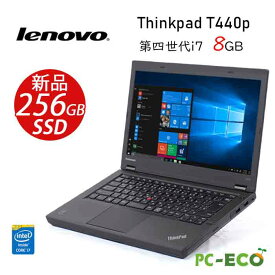 【ポイント最大20倍】Lenovo ThinkPad T440 第四世代 Core i7 大容量8GB 新品SSD256GB Win10/Win11 ノートパソコン 中古 在宅ワーク 在宅勤務 パソコン i7 正規版WPSOffice搭載 14インチ 14型 60日保証【送料無料】