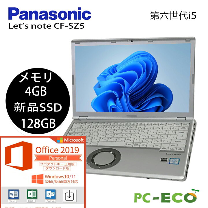 楽天市場】【 正規版Microsoft Office2024 Personal永続版】panasonic 