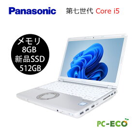 【最大15倍＆3000円OFF！】ノートパソコン サクサク動く Panasonic Let`s note CF-SZ6 第七世代 Core i5 メモリ8GB 新品SSD512GB WEBカメラ 中古パソコン SSD オフィス付き Microsoft Office2021変更可 Windows11 送料無料 120日保証 WIFI