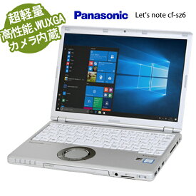 【マラソン最初4時間限定15％OFF】超軽量カメラ内蔵ノートパソコン Panasonic Let's note CF-SZ6 第七世代Core i5 7200Uメモリ大容量4GB 8GB 新品SSD搭載 高解像度1920*1200 12インチ 中古パソコン win10/win11選べる HDMI WPSOffice搭載 MicrosoftOffice2021可 パソコン