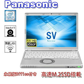 超軽量0.91kg 日本語キーボード Panasonic Let's note CF-SV8 第八世代Core i5 8365U メモリ8GB 新品SSD最大1TB WEBカメラ内蔵 ノートパソコン 中古パソコン12.1 型WUXGA (1920x1200)高解像度 軽量Win11 HDMI Office付き Bluetooth WIFI【120日保証】中古ノートパソコン