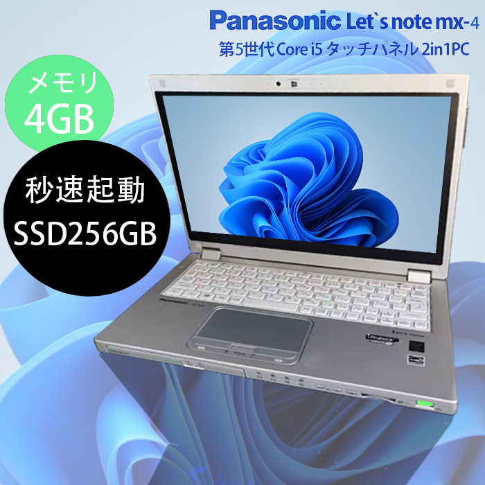 楽天市場】Panasonic Let's note CF-MX4 メモリ4GB SSD256GB 新品