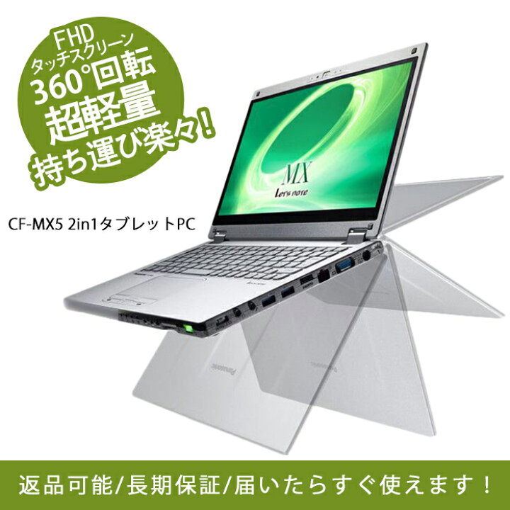 楽天市場】超軽量タブレットPC Panasonic Let