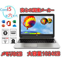 楽天市場】hp probook 450 g3 中古（パソコン・周辺機器）の通販