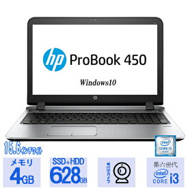 【最大15倍＆3000円OFF！】中古パソコン webカメラ HP Probook 450 G3 第六世代 i3 i5変更可メモリ4GB 新品SSD128GB＋HDD500GB DVD MicrosoftOffice2021変更可 ノートパソコン 中古 中古pc 中古ノートパソコン Office オフィス付き 送料無料 Windows11