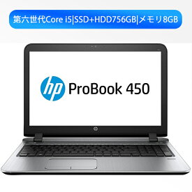 【GW先行セール最大3000円OFF！】ノHP Probook 450 G3 第六世代 Corei5 メモリ8GB 新品SSD256GB＋HDD500GB webカメラ内蔵 DVDマルチ テンキー付き 永続版Office搭載 MicrosoftOffice2021可 WIFI Bluetooth 中古ノートパソコン Office付き 送料無料 Windows11