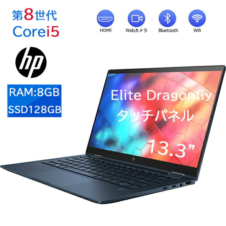 楽天市場】「新入荷」2019年モデル！タッチパネル搭載 中古 美品 HP  