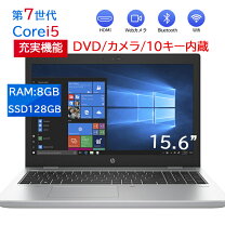 楽天市場】hp probook 450 g3 中古の通販