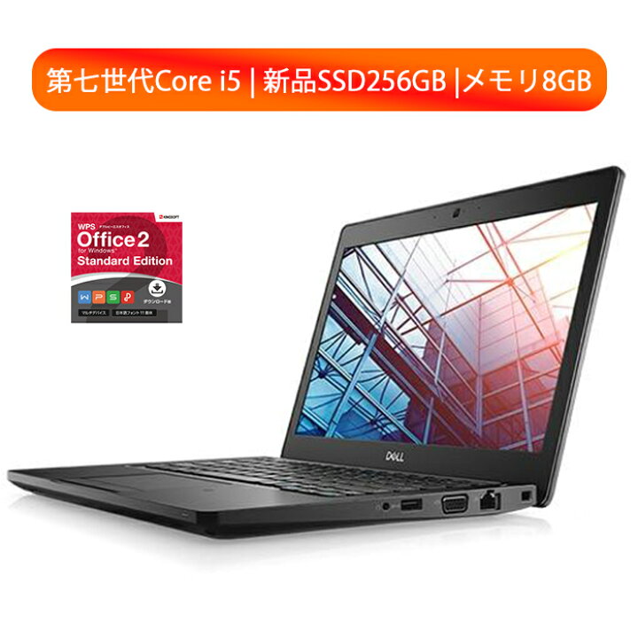 楽天市場】薄型軽量ノートパソコン DELL Latitude 5290 第七世代 Core 
