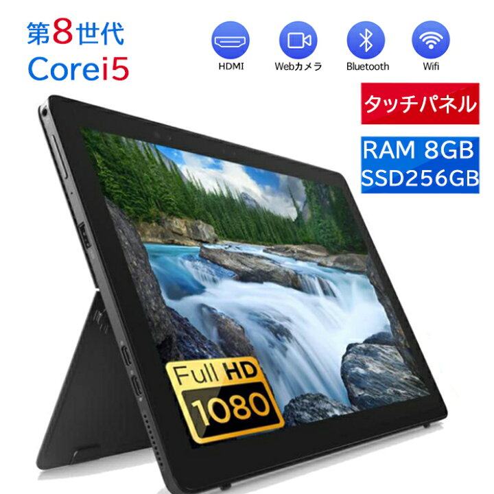 楽天市場】タッチパネル搭載 DELL タブレット Latitude 5290 2 