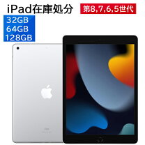 楽天市場】ipad 第8世代 128gbの通販