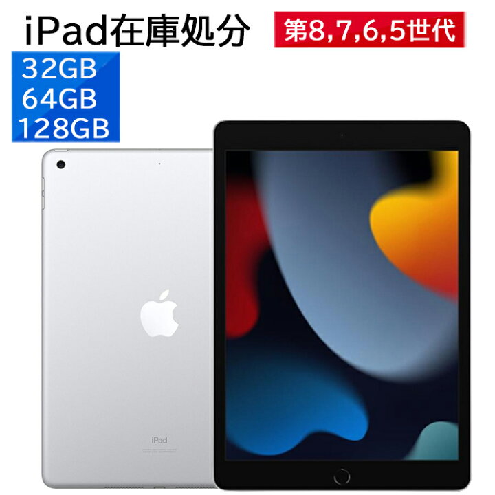 楽天市場】【24時間限定抽選で最大10000P！】アップル Apple iPad 