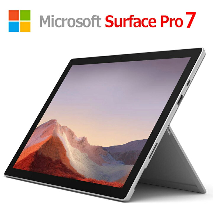 楽天市場】タブレットPC Microsoft Surface Pro 5/7+ 12.3インチ 