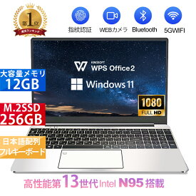 【新品】2024年最新モデル！第10世代Intel Celeron N4020 15.6型FHD1920*1080 IPS液晶 メモリ8GB SSD256GB Office付きパソコンMicrosoftOffice2021可 バックライト付き日本語配列テンキー/Webカメラ /USB 3.0 /miniHDMI 5GWIFI Bluetooth ノートパソコン 新品 一年間保証