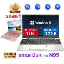 楽天市場】ノートパソコン office付き 新品 windows11（メモリ容量8GB 