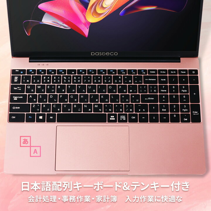 楽天市場】超可愛い♪ローズゴールド 2026年最新モデル ノートパソコン 