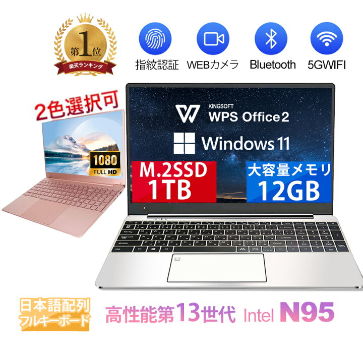 楽天市場】【2色選べる】Office2021プレゼント 2024年最新モデル 新品  