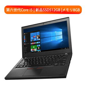 初期設定済み｜店長お勧めPC Windows11 第六世代 Core i5 軽量 WEBカメラ内蔵 大容量8GB 新品SSD512GB 中古パソコン 最速 HDMI office付き 60日保証 東芝 NEC Lenovoアウトレット 中古ノートパソコン ノートパソコン 中古パソコン WIFI