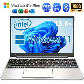 【ポイント最大20倍】新品パソコン 2024年最新モデル 数量限定MicrosoftOffice 第11世代インテル N95 メモリ12GB SSD256GB 最大1TB バックライト付き日本語キーボード/テンキー/Webカメラ /USB 3.0 /miniHDMI Bluetooth FHD15.6型1920*1080 新品ノートパソコン　一年間保証