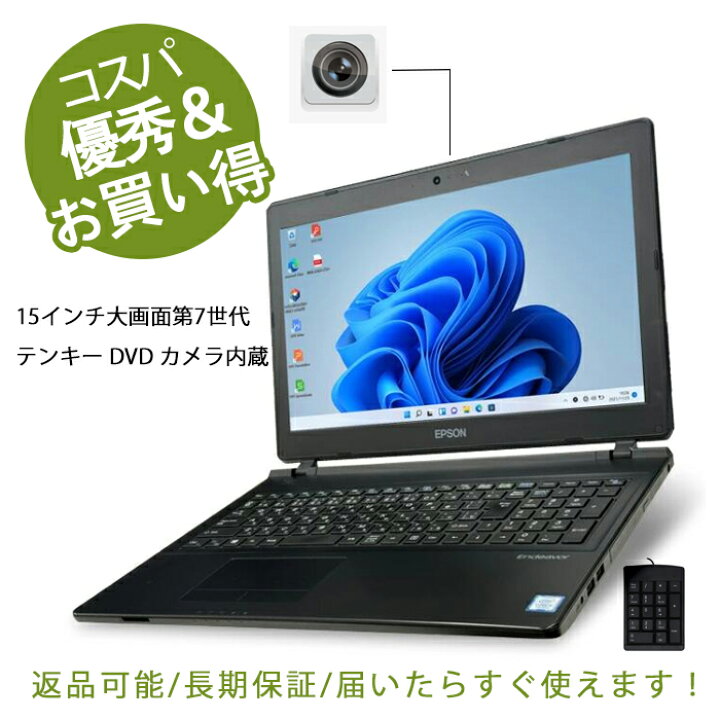 楽天市場】4.5日限定10倍＆抽選で10000P！｜ノートパソコン 15型大画面 