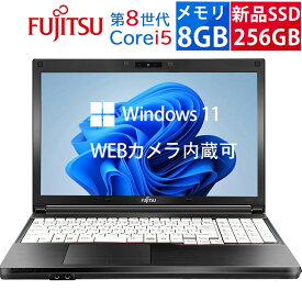 初期設定済み｜高性能ノートパソコン Windows11 富士通 LIFEBOOK A749 第八世代Corei5 8365U メモリ8GB 秒速起動新品SSD256GB DVD内蔵 15.6型大画面【カメラ、テンキー選べる】ノートパソコン中古 オフィス付き Microsoftoffice2024可 永久サポート 送料無料 WIFI