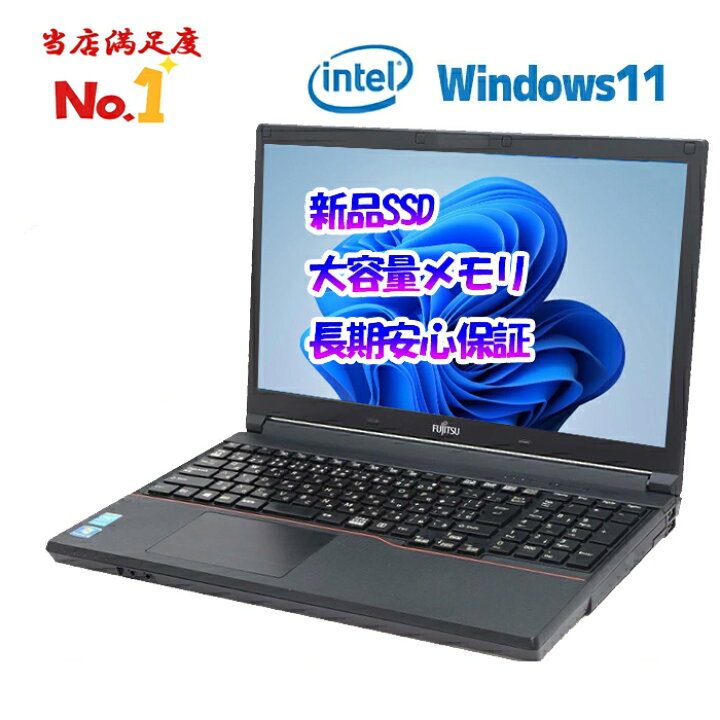 ノートパソコンSSD搭載③