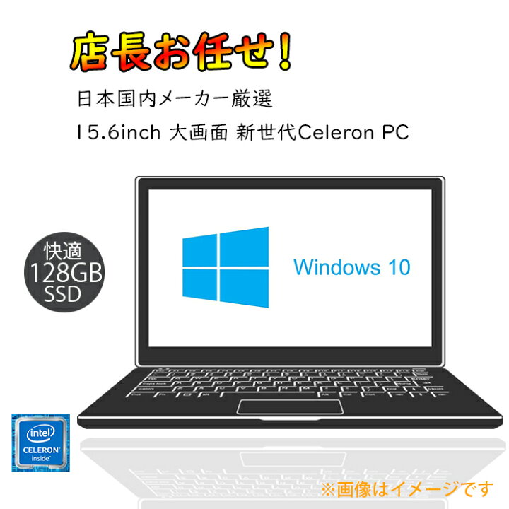 楽天市場】4.5日限定10倍＆抽選で10000P！｜ノートパソコン 富士通 NEC 